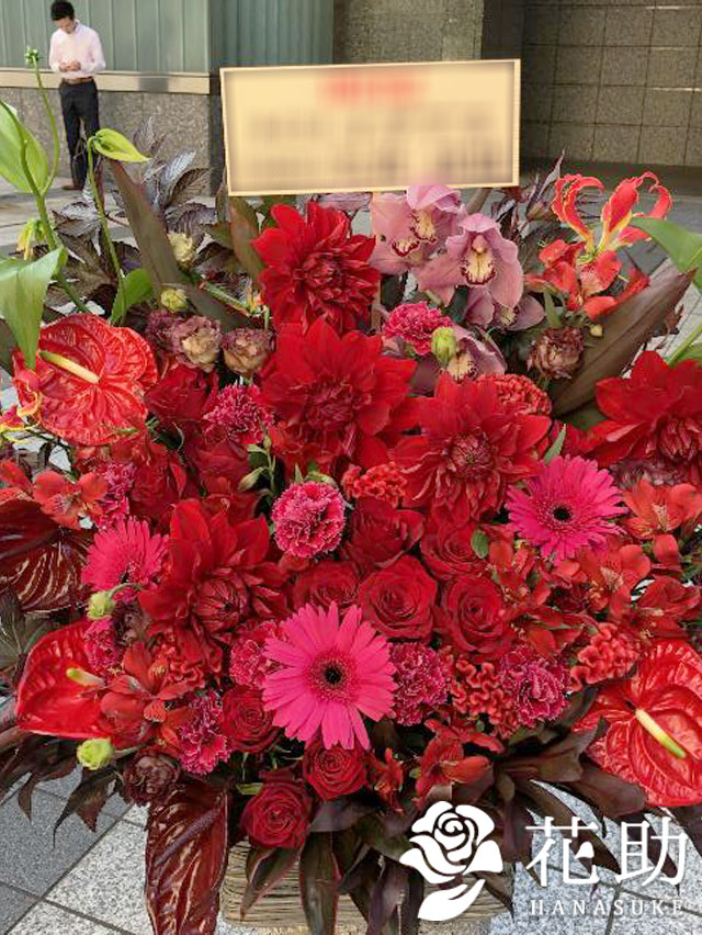赤バラ入り】お祝いアレンジメント花 25000円 | すべての商品 | 【花助