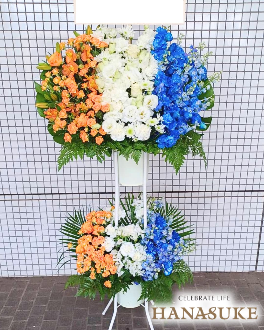 縦3色】スタンド花2段 30000円 | 結婚式祝い | 【花助】祝花・厳選花屋