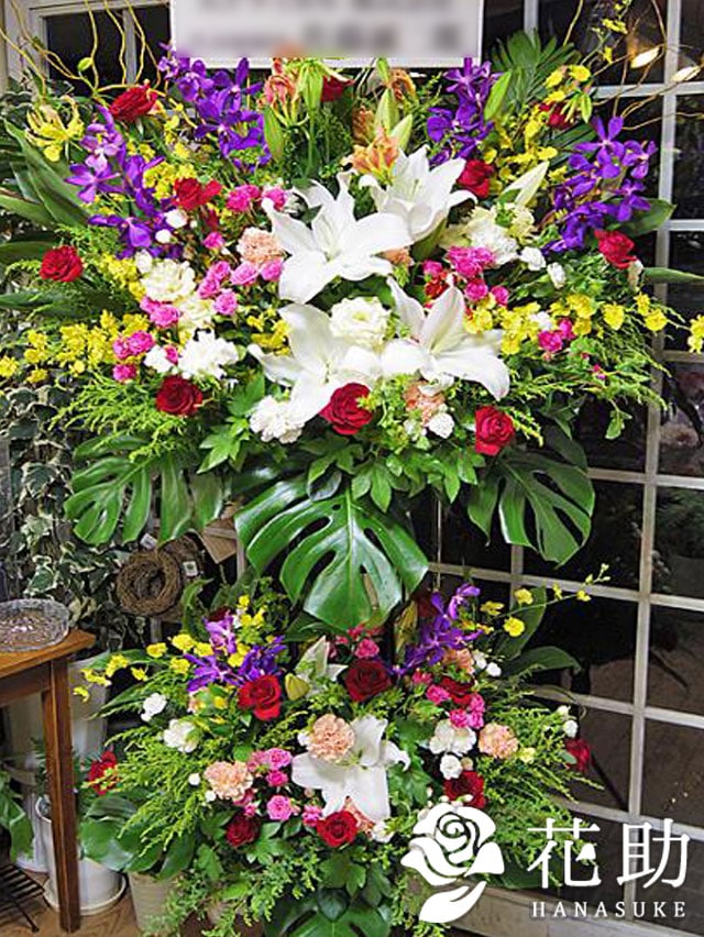 ユリ入りスタンド花2段 30000円 | 開院祝い | 【花助】祝花・厳選花屋