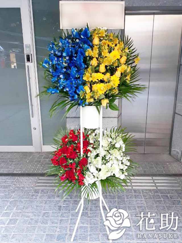 左・右】ハーフ＆ハーフ お祝いスタンド花二段 30000円 | スタンド花