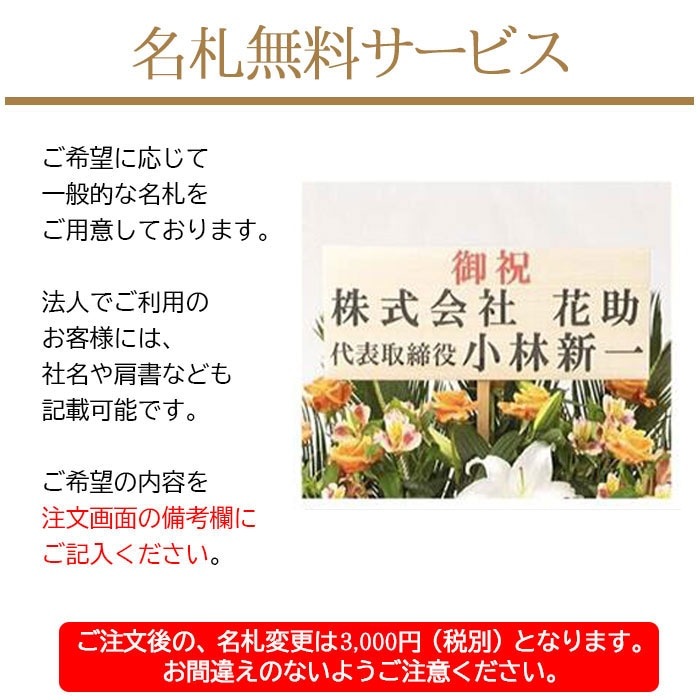 オーケー西宮北口店 様宛】お祝いスタンド花二段 25000円 | オーケー
