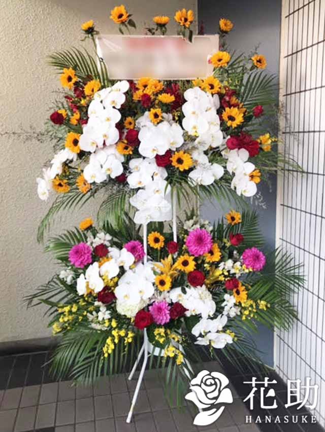 とても喜ばれる圧倒的存在感のスタンド花二段 80000円 | スタンド花