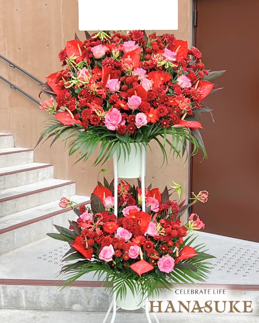 ピンクバラ入り】お祝いスタンド花2段 35000円 | 結婚式祝い | 【花助