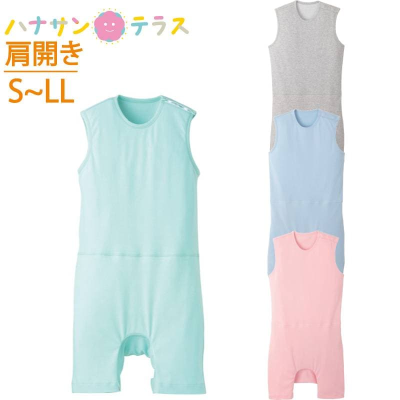 大人用 介護 ロンパース 袖なし ノースリーブ Tスーツ ii 2 肩開き ロンパス型 ワンタッチ肌着 ホック式 S M L LL  エンゼル 7171