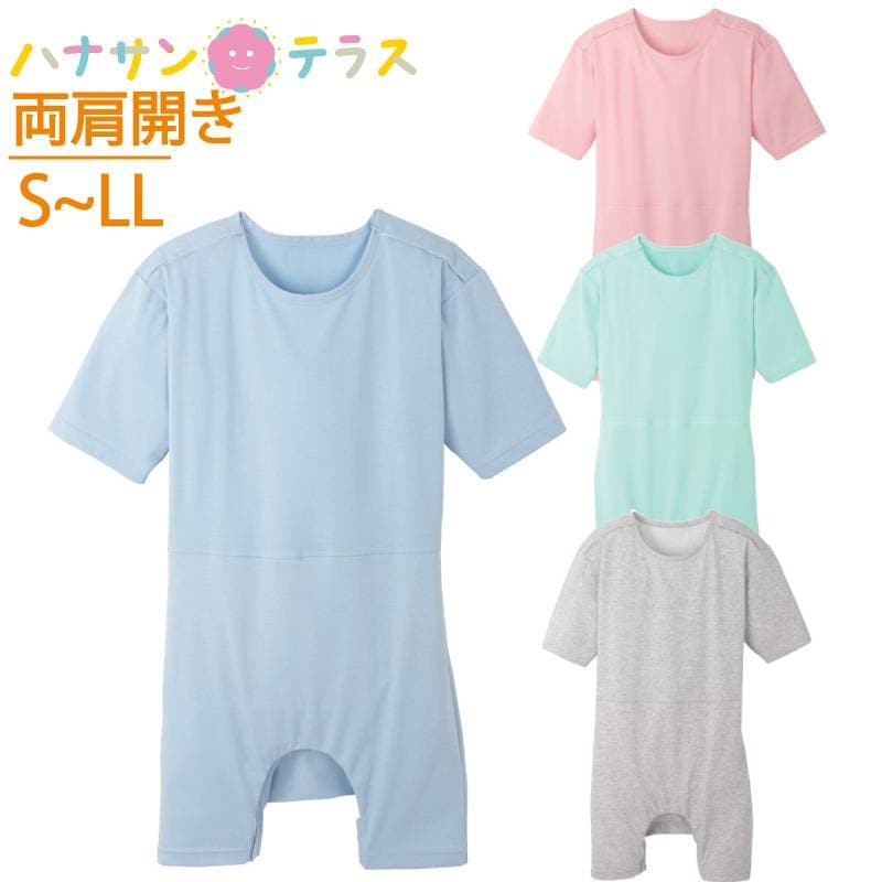 大人用 介護 ロンパース Tスーツ ii 2 両開き ロンパス型 ワンタッチ肌着 ホック式 S M L LL ボディスーツ  エンゼル 7172 