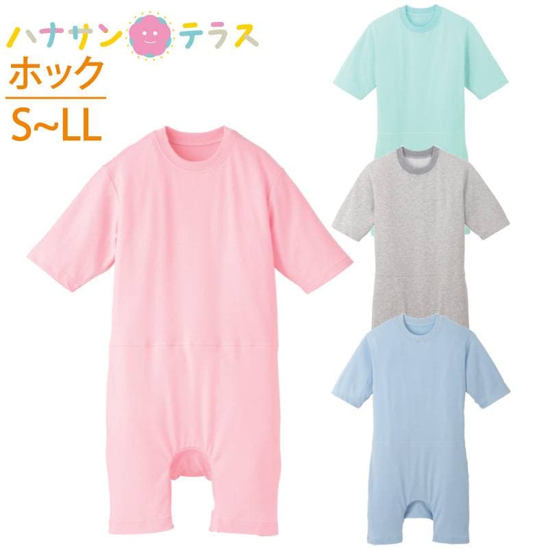 大人用 介護 ロンパース Tスーツ ii 2 ロンパス型 ワンタッチ肌着 ホック式 S M L LL ボディスーツ  エンゼル 7170