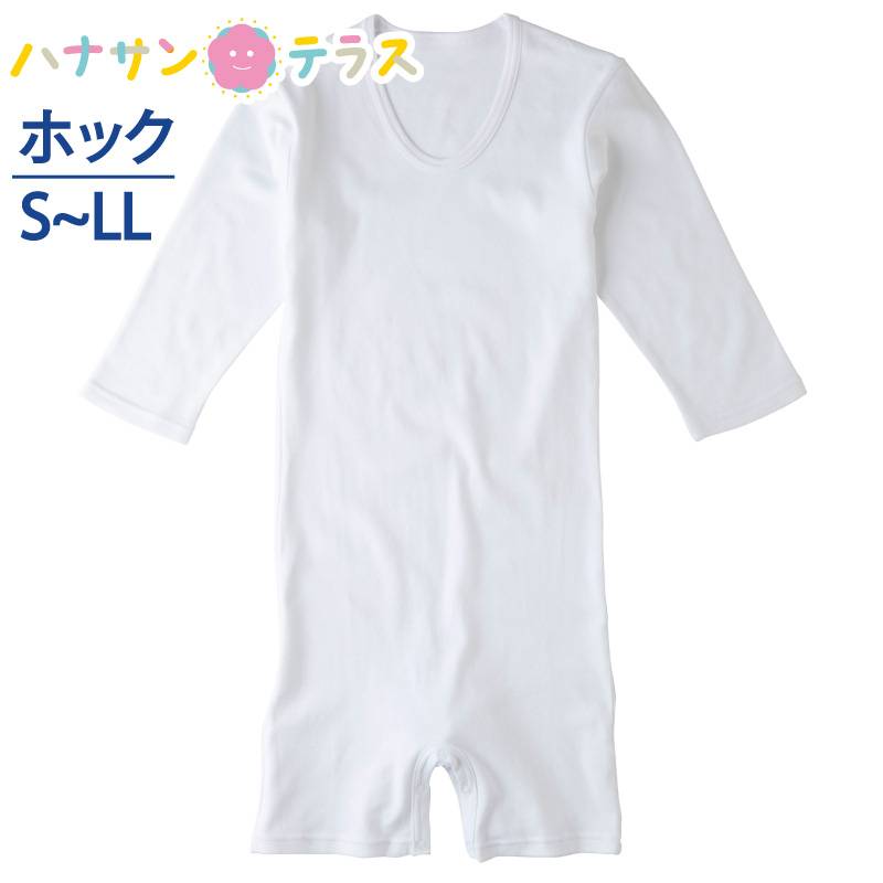 シニアロンパース 8分袖 綿100％ ロンパース メンズ