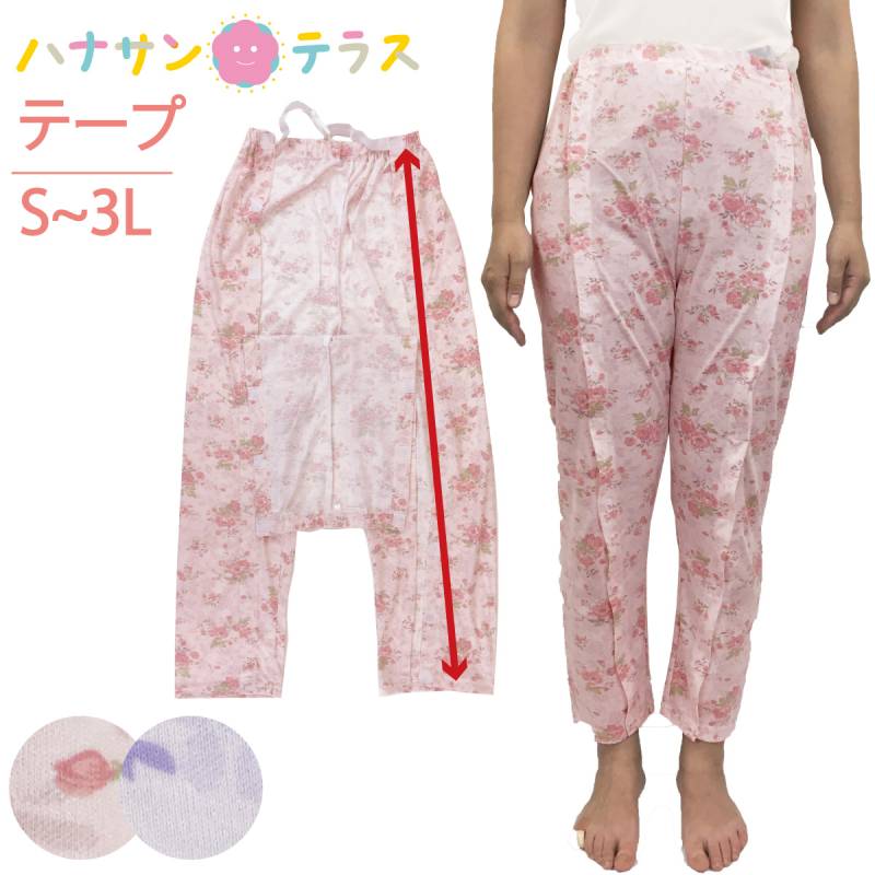 介護 パジャマ ズボンのみ ワンタッチテープ 全開 洗い替え用 婦人 (秋冬春)