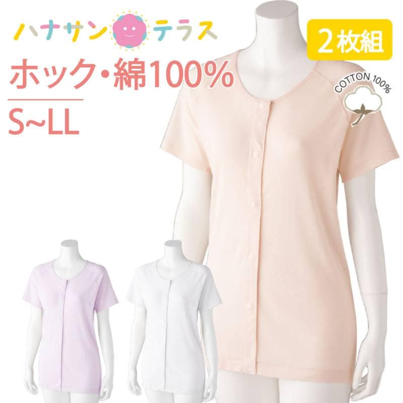 3分袖ホックシャツ(2枚組)(婦人)