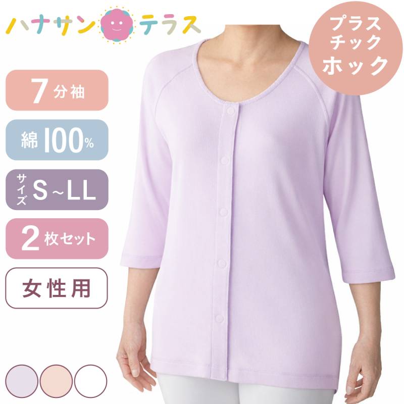 7分袖ホックシャツ 2枚組 婦人 S M L LL ハナサンテラス