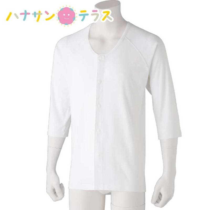 ワンタッチ肌着 下着 前開き メンズ 紳士 用 綿100% 介護 プラスチックホックシャツ インナー シャツ 7分袖 2枚セット春 夏 秋 冬  S M L LL 介護用 肌着 介護下着 高齢者 男性 シニア