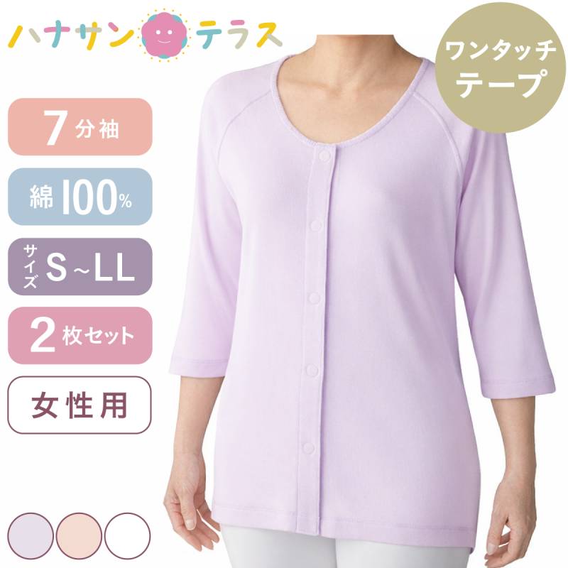 7分袖ワンタッチシャツ 2枚組 婦人 S M L LL ハナサンテラス