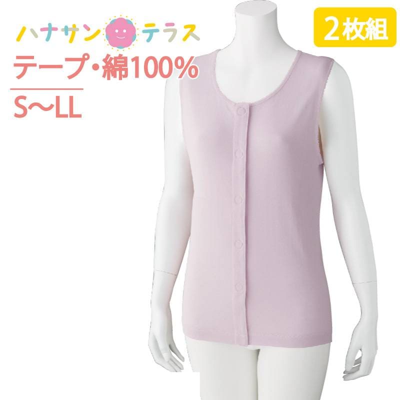 ワンタッチ肌着 前開き ラン型 ワンタッチシャツ 2枚組 下着 レディース 婦人 用 S M L LL 春 夏 秋 冬 綿100% 介護 ワンタッチテープ ノースリーブ 腰曲がり 体型 猫背 腰が曲がった 人 抗菌防臭 S M L LL 介護用 肌着 介護下着 シャツ 高齢者 女性 シニア