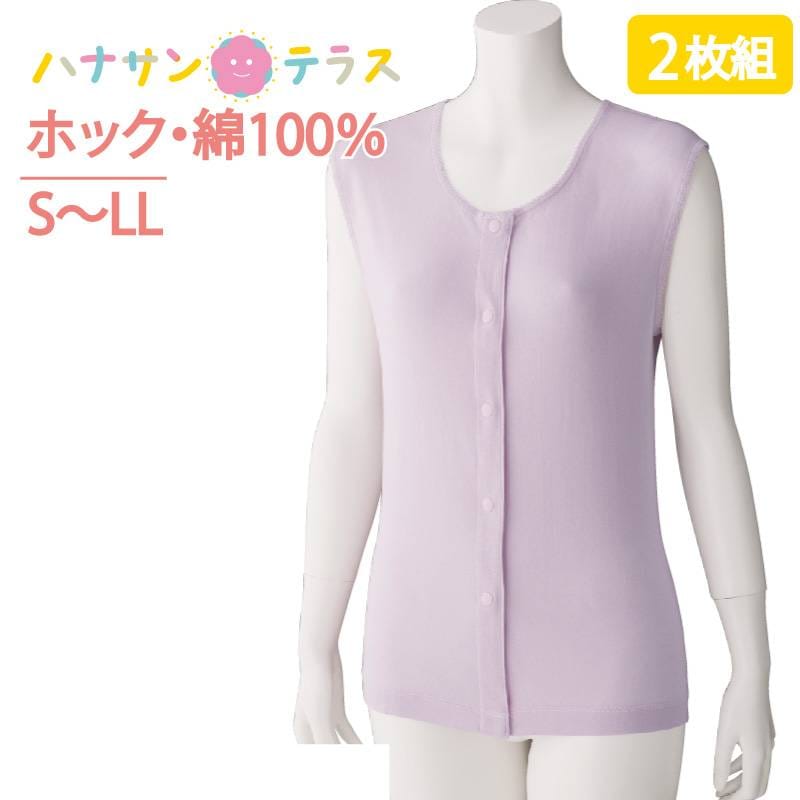 ワンタッチ肌着 前開き ラン型 ホックシャツ 2枚組 下着 レディース 婦人 用 春 夏 秋 冬 綿100% 介護 スナップボタン ノースリーブ 腰曲がり 体型 猫背 腰が曲がった 人 抗菌防臭 S M L LL 介護用 肌着 介護下着 シャツ 高齢者 女性 シニア