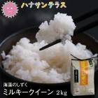 ڿơ7ǯ   2kg  ߥ륭 ̺     Τ 츩   ݥȾò  ⿩̣  ̵