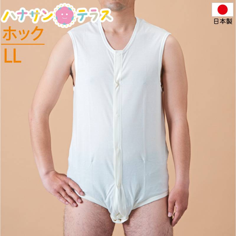 日本製 大人用ロンパース 袖なし ノースリーブ ボディシャツ ワンタッチ肌着 ホック式 LL 介護つなぎ ボディスーツ 綿100% 神戸生絲 No.114 オムツ パッド 交換 春 夏 介護シャツ 高齢者 男女兼用 男性 女性 メンズ レディース 紳士用 婦人用 シニア<br>※ネコポス対応250円