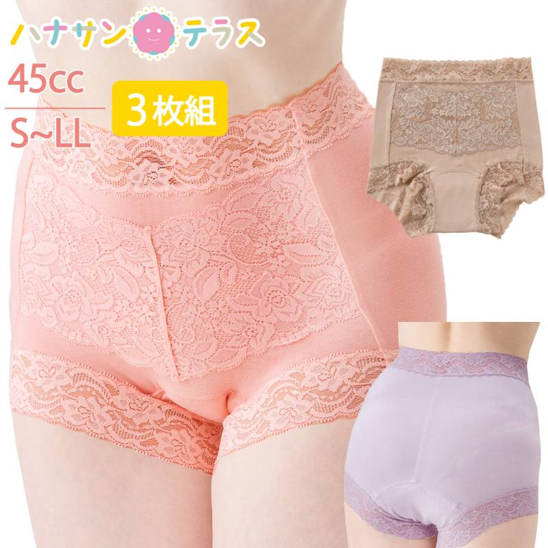 3枚組 45cc 1分丈 レース 抗菌防臭 消臭 尿漏れショーツ S M L LL 婦人