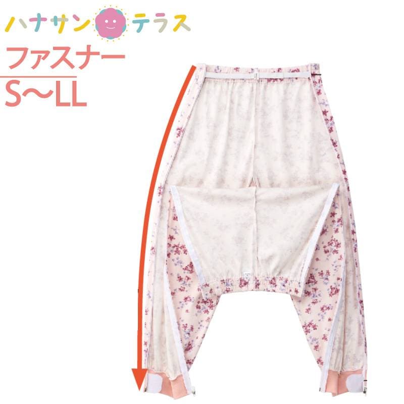 介護 パジャマ ファスナー 全開 パンツ 洗い替えパンツ フルオープン 介護用パジャマ S M L LL 両開き 両脇全開 両脇ファスナー 洗い替え用 介護パンツ ウエストバンド付き 柄変更有 高齢者 シニア  女性 レディース 婦人用 春 夏 秋冬部屋着 室内着