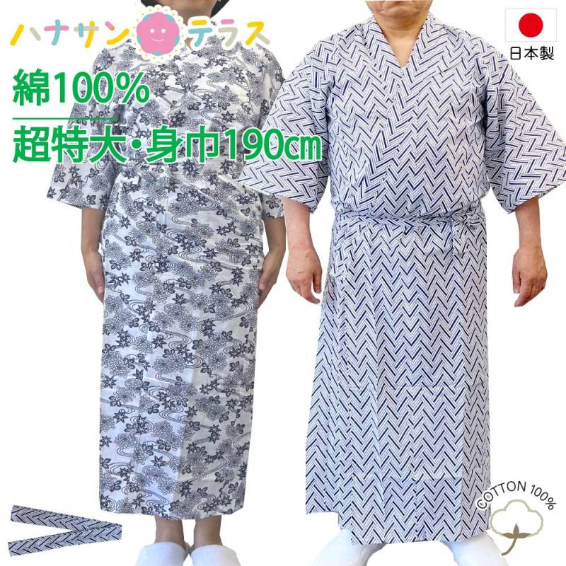 日本製 寝巻き 二重ガーゼ 花蕾 超特大寸 綿100% 柄おまかせ 身巾190cm