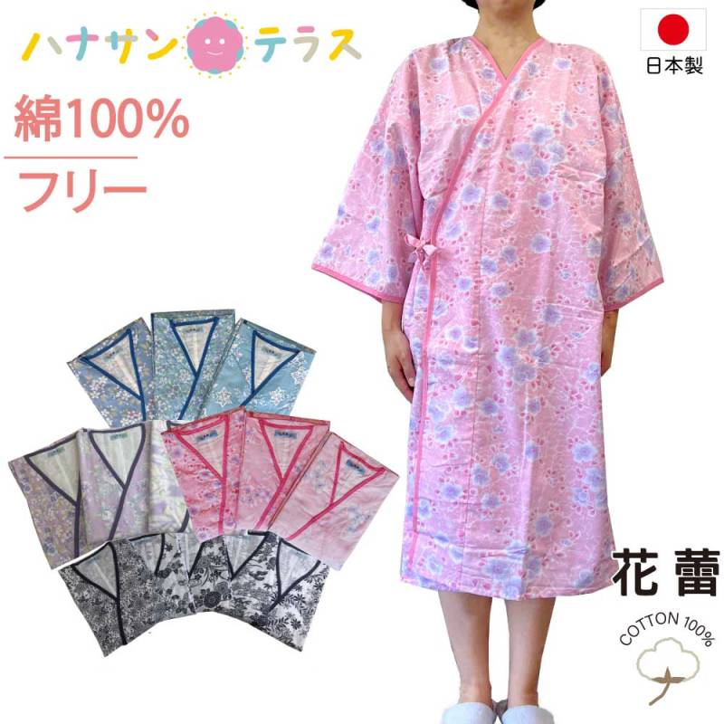 寝間着 ラウンジウェアー 7分袖 花蕾 日本製 綿100% ガーゼ 柄おまかせ フリーサイズ 女性