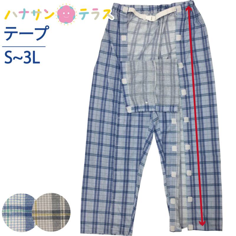 介護用パジャマ パンツのみ ワンタッチテープ 全開 フルオープン  紳士 男性 介護 パジャマ オムツ交換 両開き 両脇全開 両脇マジックテープ  介護パンツ 春 夏 涼しい  綿混 S M L LL 3L メンズ用 高齢者 シニア 部屋着 室内着