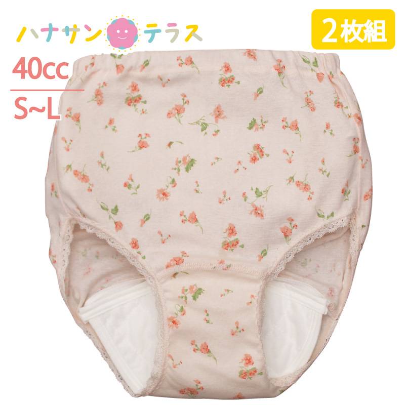 尿漏れパンツ レディース 40cc 失禁ショーツ 花柄 2枚組 綿100% 吸水帯セパレート型 妊娠後 産後 パッド パット 尿漏れ防止パンツ 失禁対策パンツ 介護パンツ 介護用下着 高齢者 女性 婦人 用