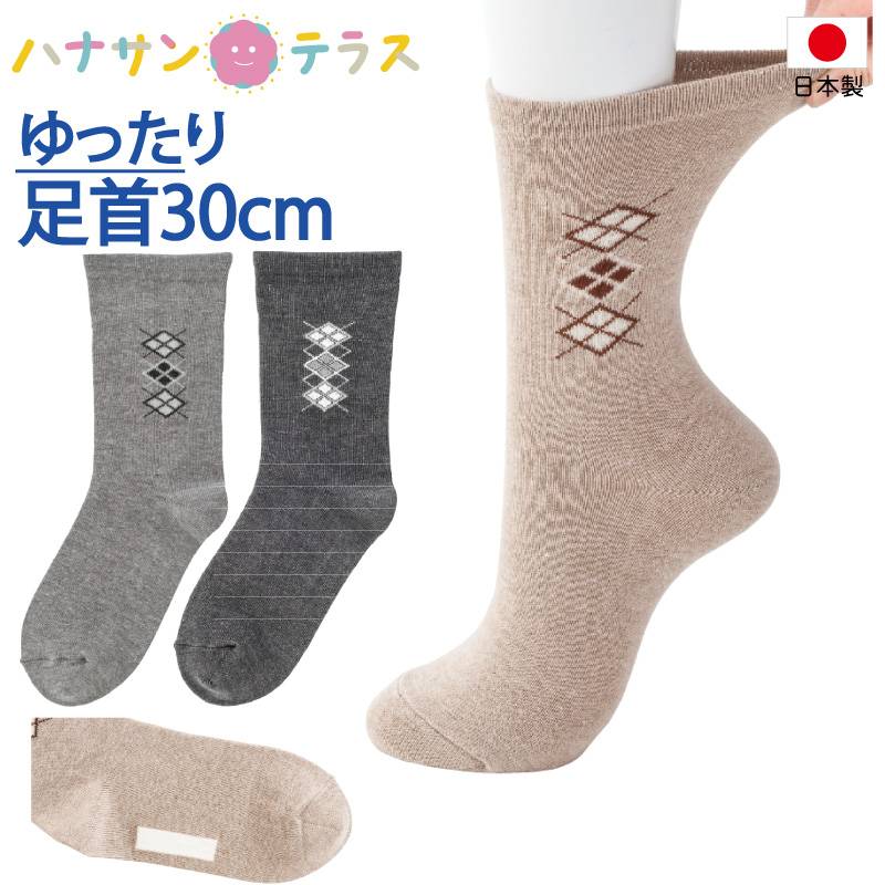 日本製 介護 靴下 足首ゆったり 名前の書ける ソックス メンズ 紳士 用 介護用靴下 むくみ リハビリ ゆるい のびる むくみ リハビリ 締め付けない 足首ゆったり 介護用衣料 高齢者 男性 シニア