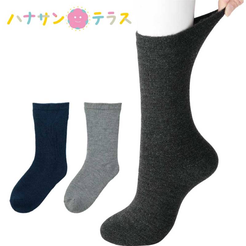 日本製 介護 靴下 足首ゴムなし 裏起毛 あったか パイル ソックス メンズ 紳士 用 秋冬 あたたかい 介護用靴下 履き口広い 約30cm ゆったり ゆるい のびる むくみ リハビリ 締め付けない 足首ゆったり 高齢者 男性 シニア