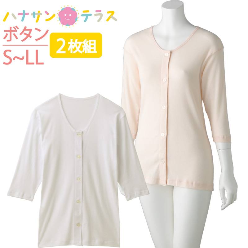 ワンタッチ肌着 下着 前開き レディース 婦人 用 綿100% 介護 大きめ