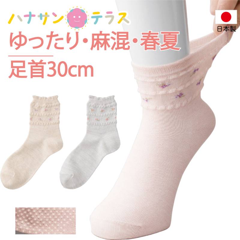 すべり止め付麻混ソックス(柄)(婦人)