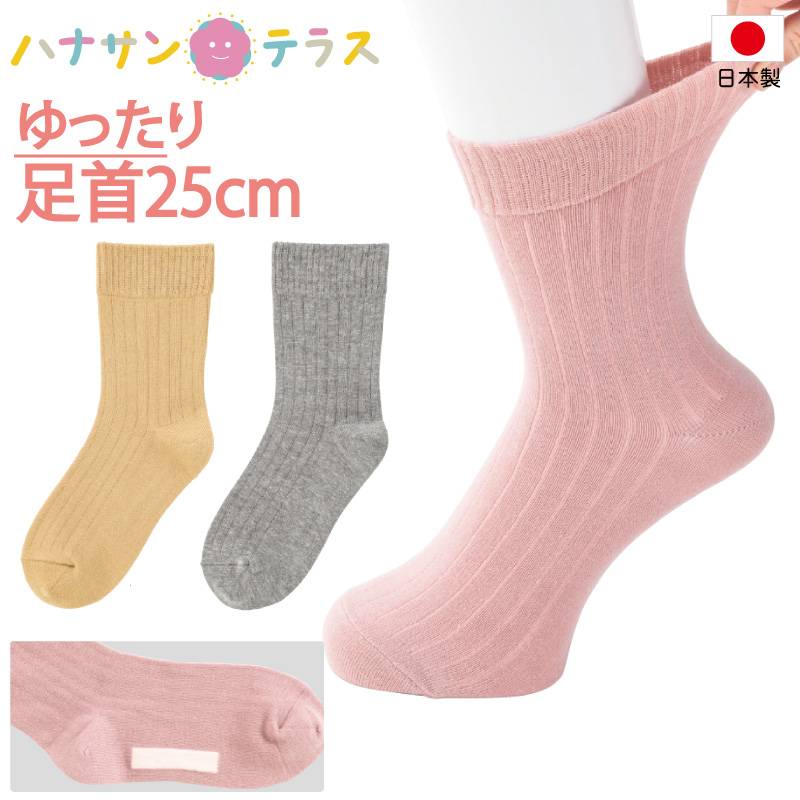 日本製 介護 靴下 足首ゆったり 名前の書ける 綿混 ソックス レディース 婦人 用 介護用靴下 履き口ゆるい 締め付けない むくみ リハビリ 介護用衣料 高齢者 女性 シニア 01855
