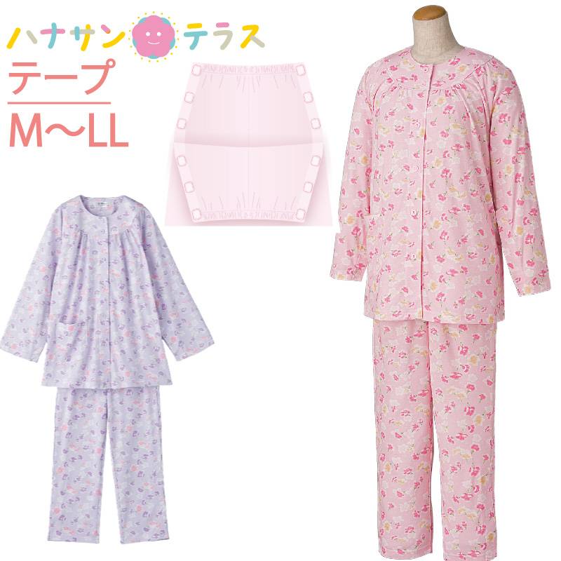 介護 パジャマ 長袖 レディース 婦人 用 上下ワンタッチテープ 長袖 腰開き M L LL 介護用パジャマ 介護ねまき 腹部分 裾部分 マジックテープ 綿混 スムース オムツ交換 介護用衣料 高齢者 シニア 女性 春 夏 秋冬