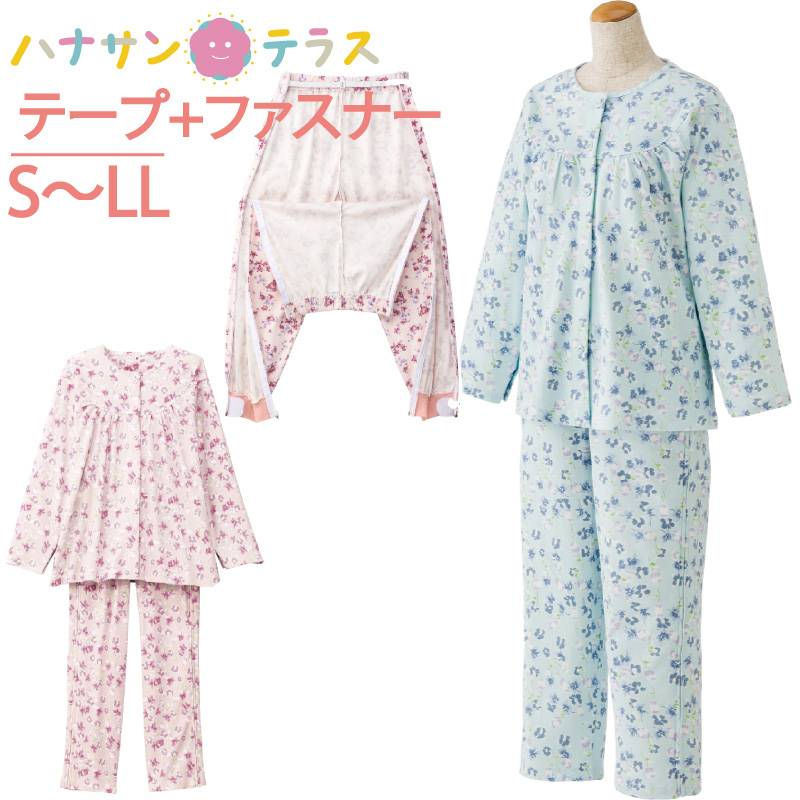 介護 パジャマ 長袖 レディース 婦人 用 全開 ワンタッチ ファスナー 長袖 フルオープン 全開パンツ S M L LL 両開き 両脇全開 介護用パジャマ 介護ねまき 腹部分 裾部分 マジックテープ 綿混 天竺 オムツ交換 高齢者 シニア 女性 春 夏 秋冬