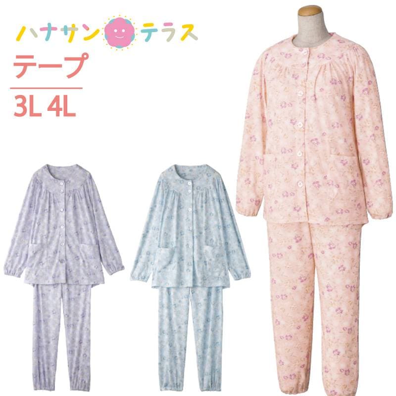 介護 パジャマ ワンタッチパジャマ レディース 長袖 春 夏 秋冬 ワンタッチテープ 3L 4L 大きいサイズ 後ろ身頃長め 腰曲がり体型 腰の曲がった人 動きやすいラグラン袖 手口足口ゴム入り ウエスト調整ゴム付 高齢者 シニア 女性 婦人 用