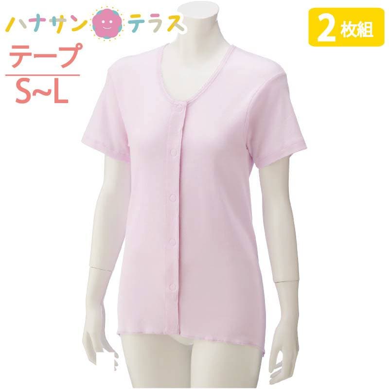 ワンタッチ肌着 下着 前開き レディース 婦人 用 綿100% 介護 マジックテープ式 3分袖 2枚セット 半袖 S M L 春 夏 秋 冬 介護用 肌着 介護下着 シャツ 高齢者 女性 シニア 38251