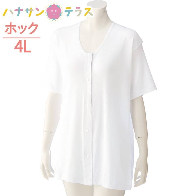ワンタッチ肌着 下着 前開き レディース 婦人 用 綿100% 介護 プラスチックホック 3分袖 4L半袖 大きめ 大きいサイズ 春 夏 秋 冬 介護用 肌着 介護下着 前開きシャツ 高齢者 女性 シニア 38113