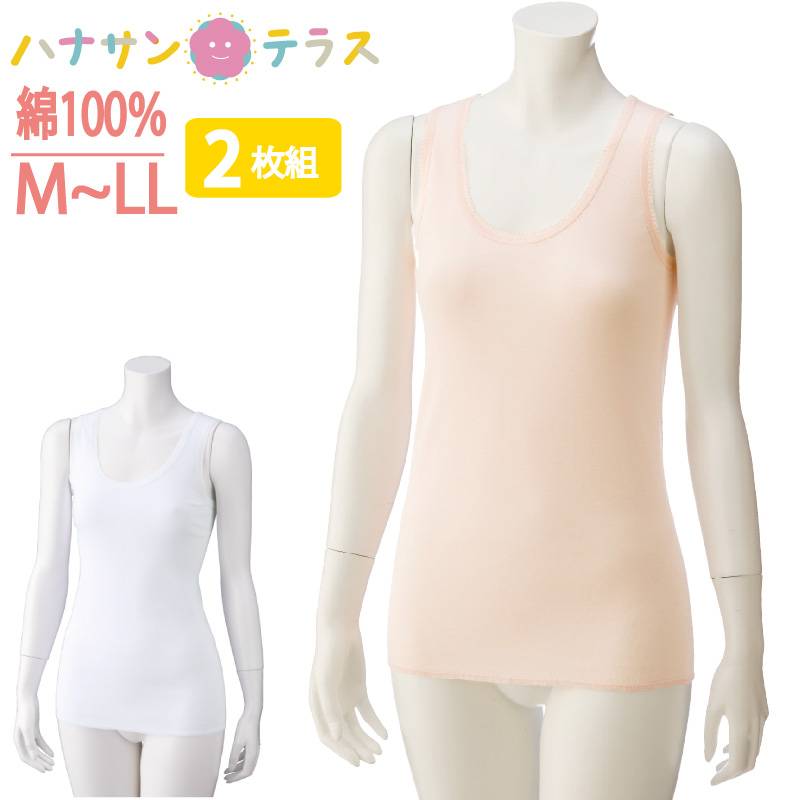 ノースリーブ 下着 レディース 綿 2枚組 M L LL コットン 100% タンクトップ ランニング 春 夏 涼しい 介護シャツ 介護肌着 高齢者 女性 婦人 用 シニア 38060