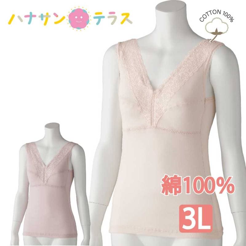 下着 レディース 婦人 用 綿100％ 介護 ノースリーブ ランニング ソフトカップ付き ブラジャー 3L アロエ加工 春 夏 秋 冬 介護用 肌着 介護下着 高齢者 女性 母の日 敬老の日 保湿成分