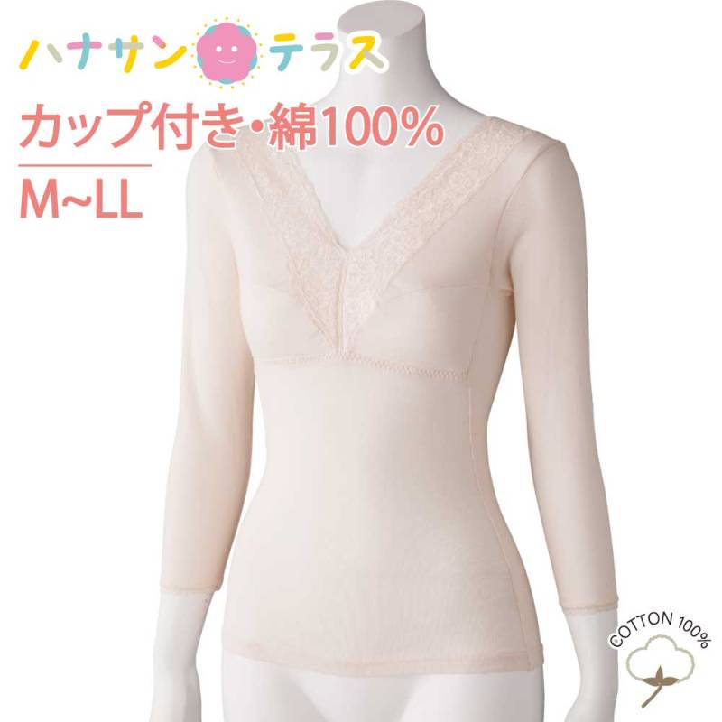 下着 レディース 婦人 用 綿100％ 介護 8分袖 ソフトカップ付き  M L LL アロエ加工 春 夏 秋 冬 インナー シャツ  介護用 肌着 介護下着 高齢者 女性 シニア