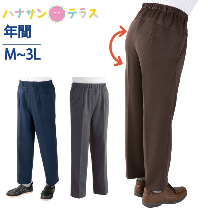 背中が出にくい深履きパンツ(紳士)