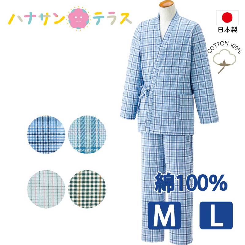 打合せパジャマ(紳士)