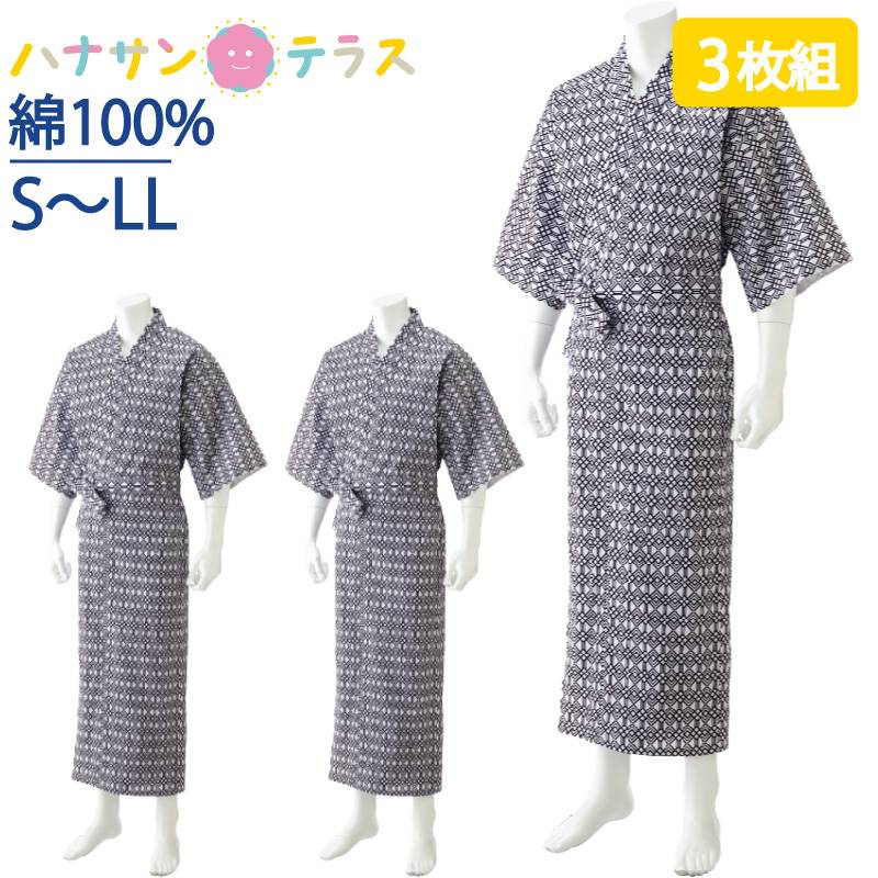 3枚セット 介護 パジャマ 打ち合わせ ガーゼねまき メンズ 紳士用 S M L LL 綿100% 春 夏 秋冬 通年 介護用パジャマ 寝巻き ゆかた 腰紐あり 打合せ コットン 患者衣 介護用衣料 高齢者 男性 シニア 施設 入院 入所 柄お任せ
