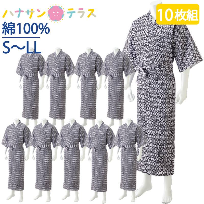 10枚セット 介護 パジャマ 打ち合わせ ガーゼねまき メンズ 紳士用 S M L LL 綿100% 春 夏 秋冬 通年 介護用パジャマ 寝巻き ゆかた 腰紐あり 打合せ コットン 患者衣 介護用衣料 高齢者 男性 シニア 施設 入院 入所 柄お任せ