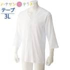 󥿥åȩ    »  100%  ޥåơ׼ 7ʬµ 3L 礭 礭   ȩ     ˥ 38133