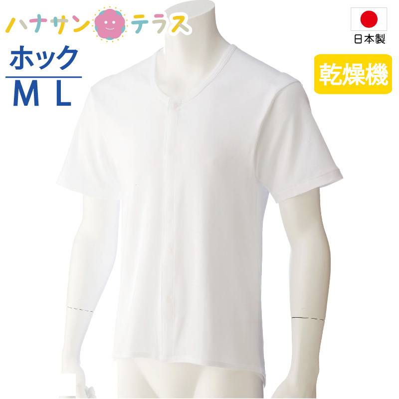 半袖乾燥機対応ホックシャツ 日本製 M L 乾燥機OK 紳士