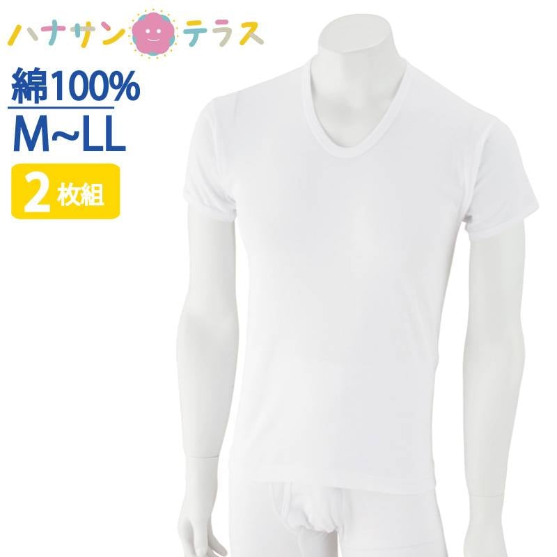 下着 メンズ 紳士 用 シャツ 綿 半袖 インナー U首 2枚組 M L LL 春 夏 秋 冬 コットン 100% 抗菌防臭 シャツ 肌着 男性 入所 入院