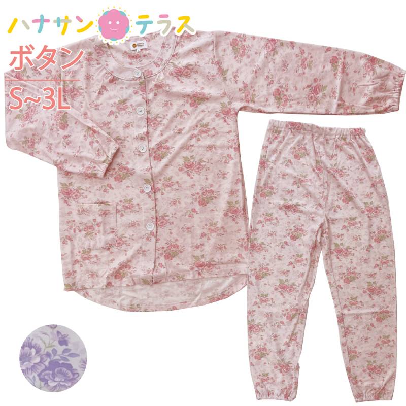 介護用パジャマ 大きめボタン 介護 パジャマ 婦人 女性 長袖 秋冬春 綿混 S M L LL 3L ウエストゴム調整機能付き 介護パジャマ つかみやすい