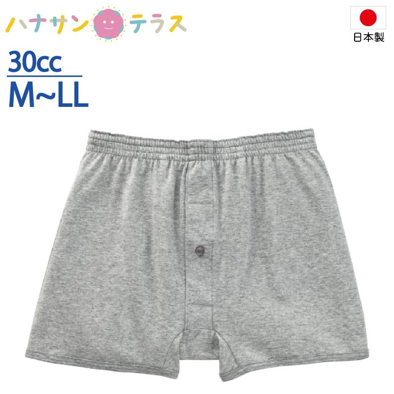 日本製 尿漏れパンツ 男性用 30cc 綿100%  M L LL 中失禁 ニットトランクス 失禁パンツ 尿漏れ防止パンツ 失禁対策パンツ 介護下着 介護パンツ 介護用 入院用 介護用衣料 高齢者 メンズ 紳士 用 父の日 敬老の日 入所 入院 シニア 01860