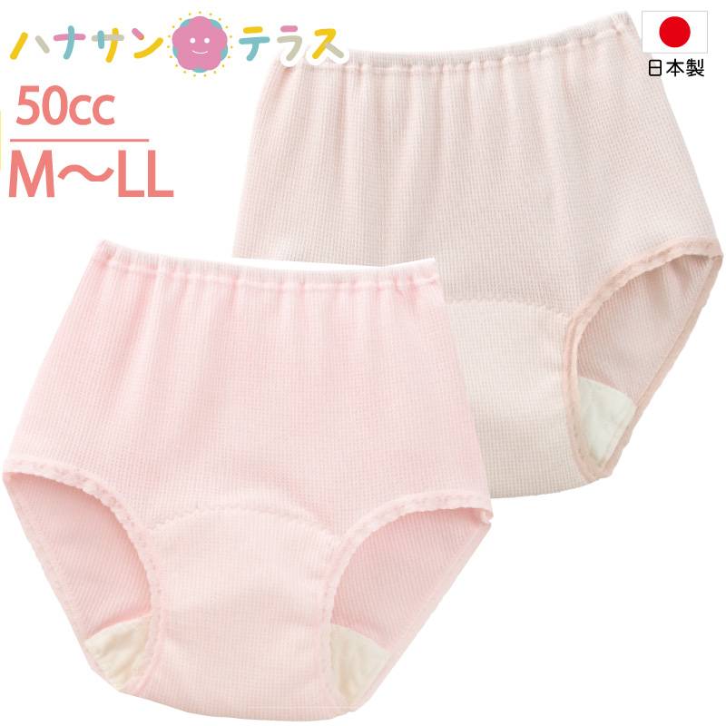 尿漏れパンツ 婦人用 M L LL 安心快適ショーツ