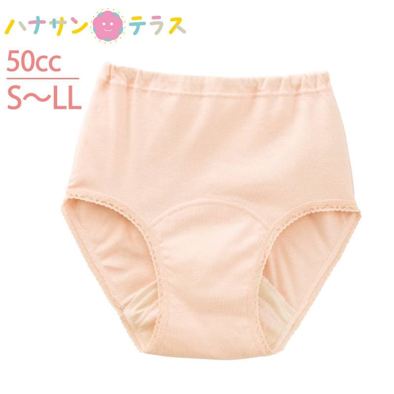 尿漏れパンツ 女性用 50cc 綿100% S M L LL 中失禁 失禁ショーツ ウエストゴム交換可能 妊娠後 産後 パッド パット 尿漏れ防止パンツ 失禁対策パンツ 介護パンツ 介護用 入院用 介護用衣料 介護用下着 高齢者 レディース 婦人 用